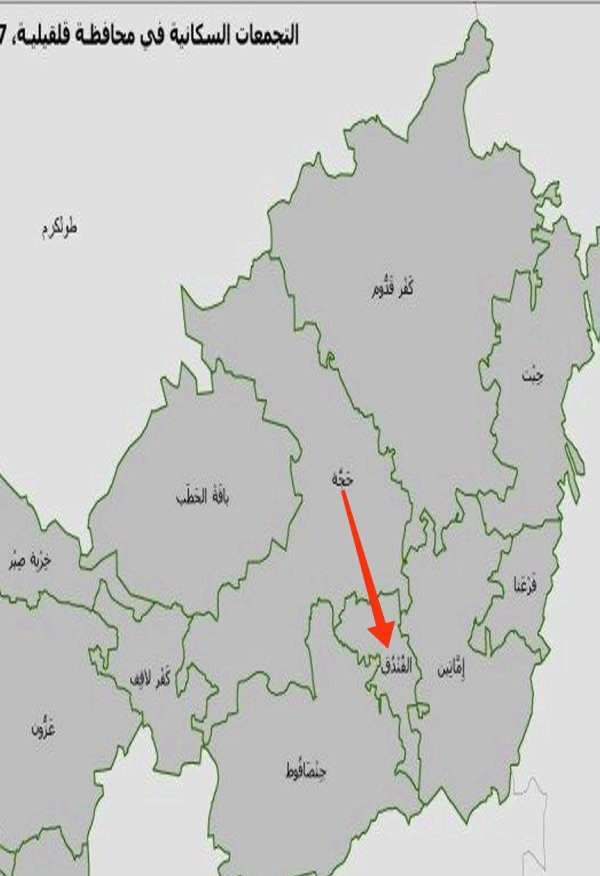 صور من قرية الفندق شرقي قلقيلية