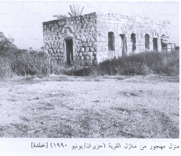 | موسوعة القرى الفلسطينية  | موسوعة القرى الفلسطينية