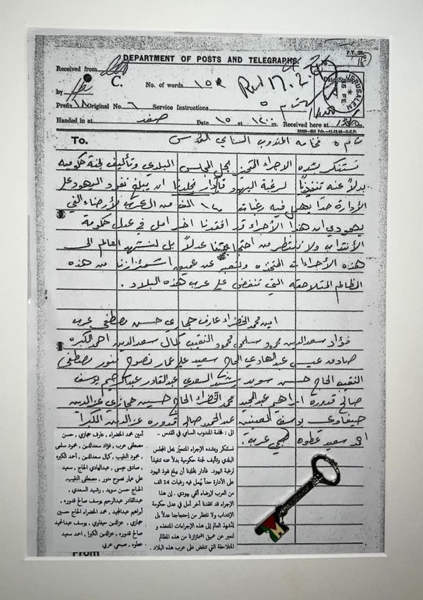 | موسوعة القرى الفلسطينية  | موسوعة القرى الفلسطينية