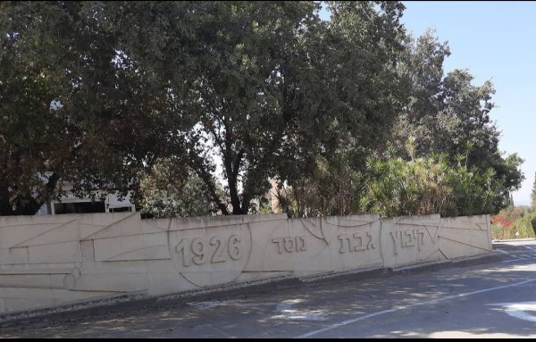 صور من المستوطنات التي أقيمت على أراضي قرية جباتا