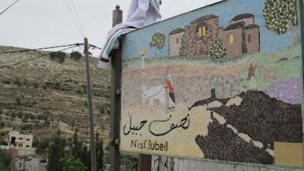 قرية نصف جبيل: نابلس