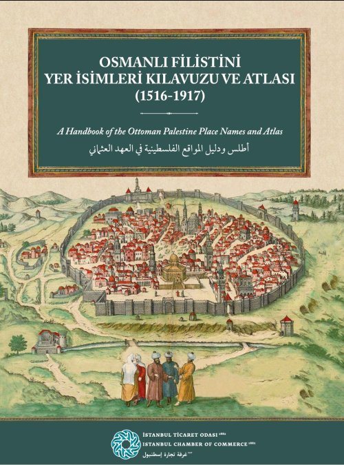 المواقع الفلسطينية في العهد العثماني(1516-1917)  | موسوعة القرى الفلسطينية