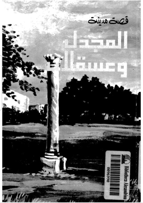  | موسوعة القرى الفلسطينية