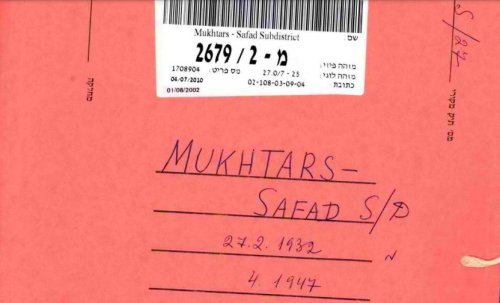 المخاتير في صفد mucktars in safad  | موسوعة القرى الفلسطينية