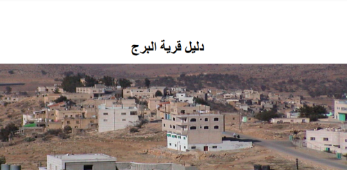 | موسوعة القرى الفلسطينية