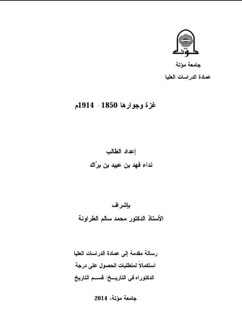  | موسوعة القرى الفلسطينية