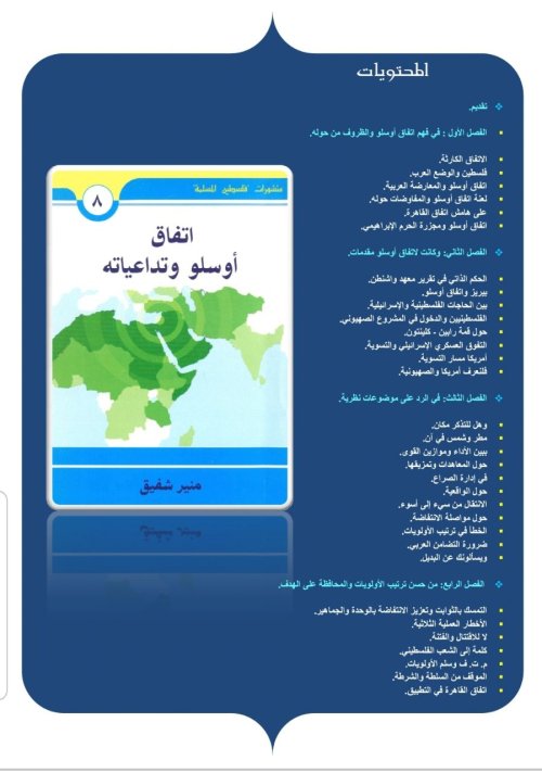  | موسوعة القرى الفلسطينية