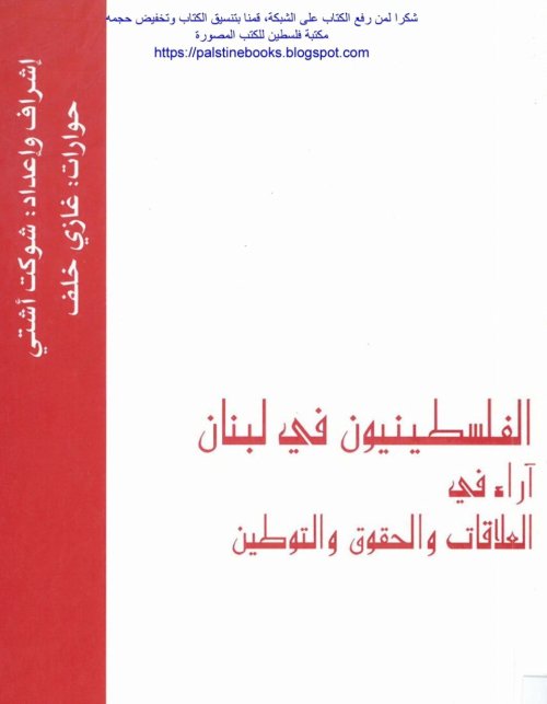  | موسوعة القرى الفلسطينية