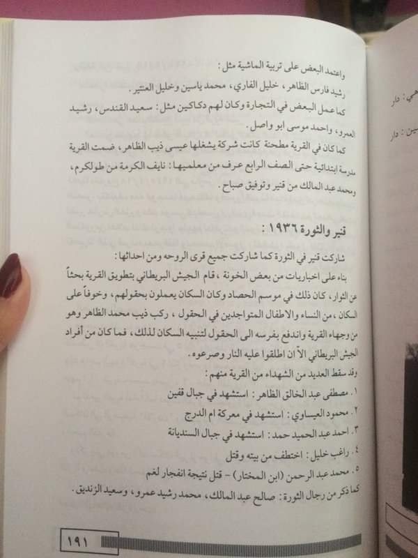 قرية قنير قرية قنير