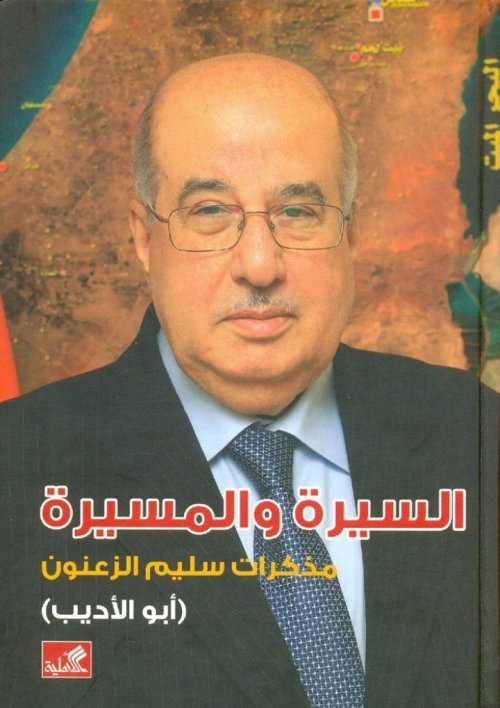  | موسوعة القرى الفلسطينية