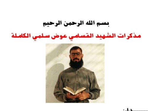  | موسوعة القرى الفلسطينية