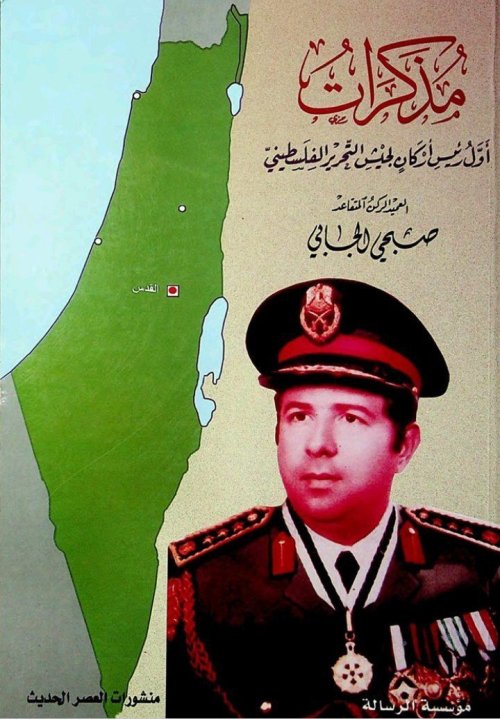  | موسوعة القرى الفلسطينية