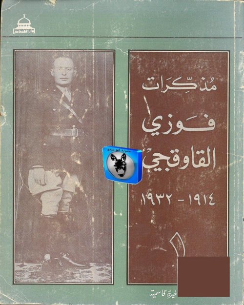  | موسوعة القرى الفلسطينية