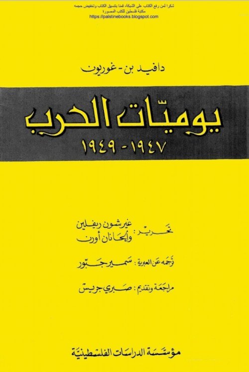  | موسوعة القرى الفلسطينية