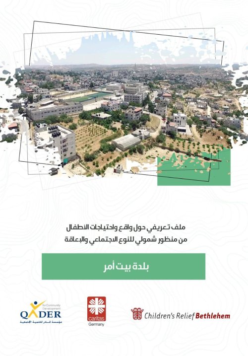  | موسوعة القرى الفلسطينية