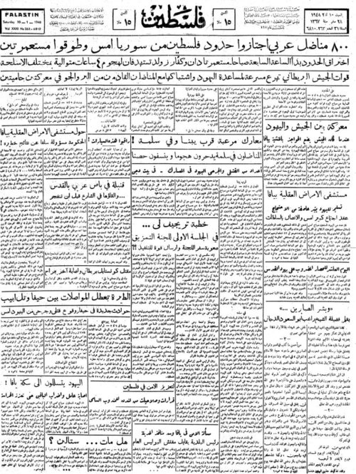  | موسوعة القرى الفلسطينية