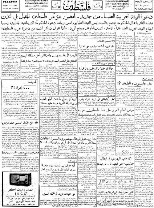  | موسوعة القرى الفلسطينية