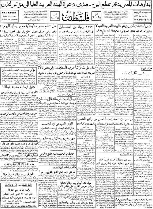  | موسوعة القرى الفلسطينية