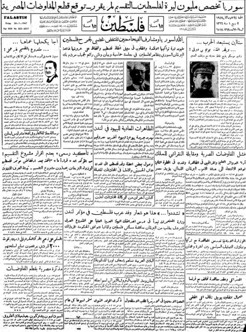  | موسوعة القرى الفلسطينية