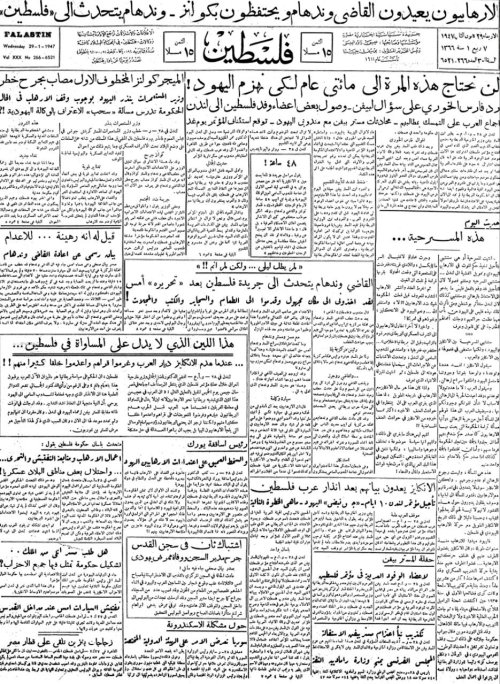  | موسوعة القرى الفلسطينية