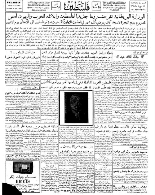  | موسوعة القرى الفلسطينية