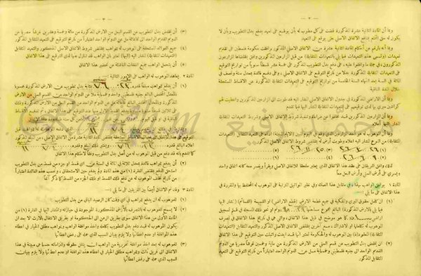 وثائق غاية في النُّدرة.. (3_138) وثائق العقود الأصلية لـ(شراء وتسجيل أراضي) قرية (المرصّص؛ قضاء بيسان) في العام 1946  _________ أراضي؛ حسين موسى المحمد _ حسين موسى المحمّد _________ * ملاحظة؛ _ تمت عقود الشراء والتسجيل لهذه الأراضي في العام 1946، بناء على احتجاجات عنيفة وقضايا، واتفاق نهائي بين حكومة الانتداب البريطاني وبين محامي الأهالي (وديع أفندي البستاني؛ تمّ نشر الاتفاق في الصفحة القديمة المهكّرة) في العام 1921؛ ولم ينشر الاتفاق في الجريدة الرسمية إلا في العام 1933، نتيجة مماطلة سلطات الانتداب؛ وتلاه مماطلة أخرى حتى العام 1946، حيث تم تسجيل الأراضي بأسماء أهالي قرية المرصص، بعد دفع ثمنها بالتقسيط، كما هو واضح من العقود، باللغتين العربية والإنجليزية..