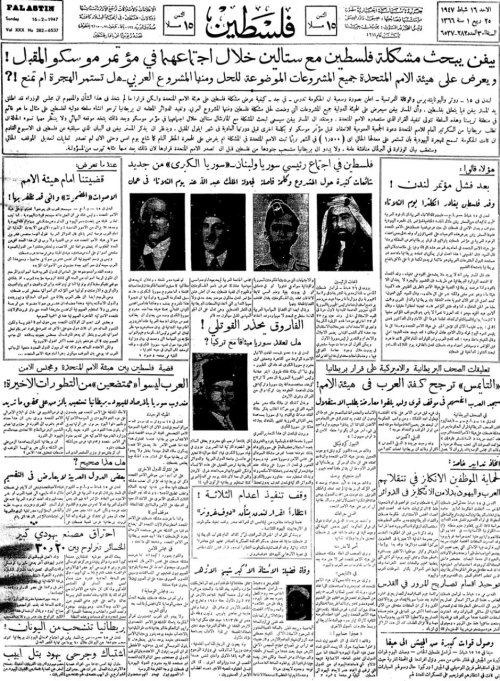  | موسوعة القرى الفلسطينية