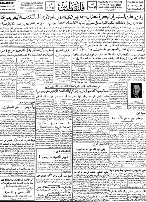  | موسوعة القرى الفلسطينية