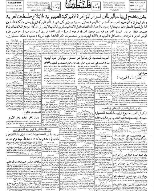  | موسوعة القرى الفلسطينية