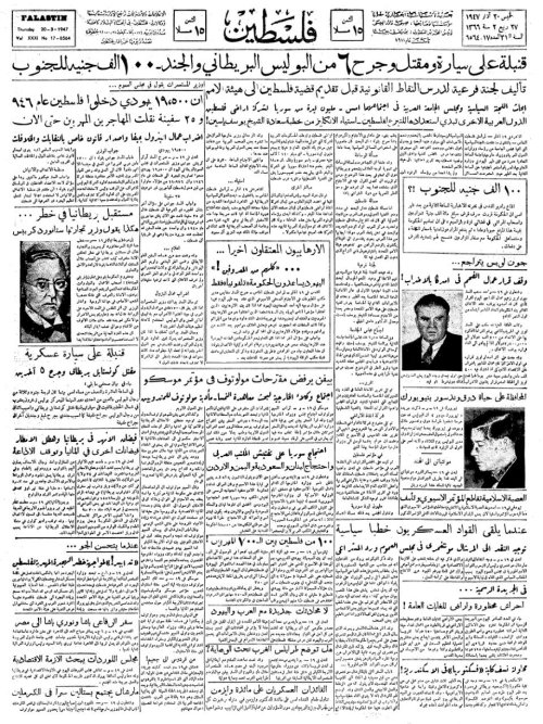  | موسوعة القرى الفلسطينية