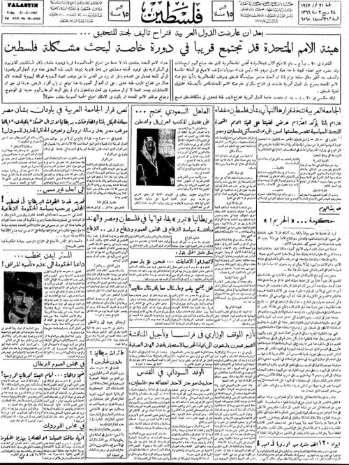  | موسوعة القرى الفلسطينية