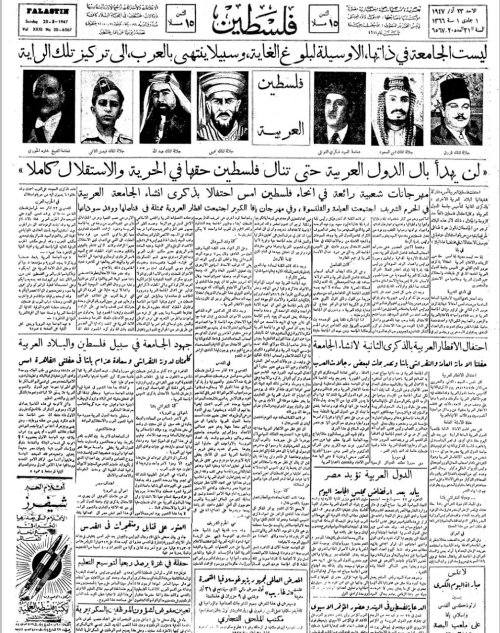  | موسوعة القرى الفلسطينية