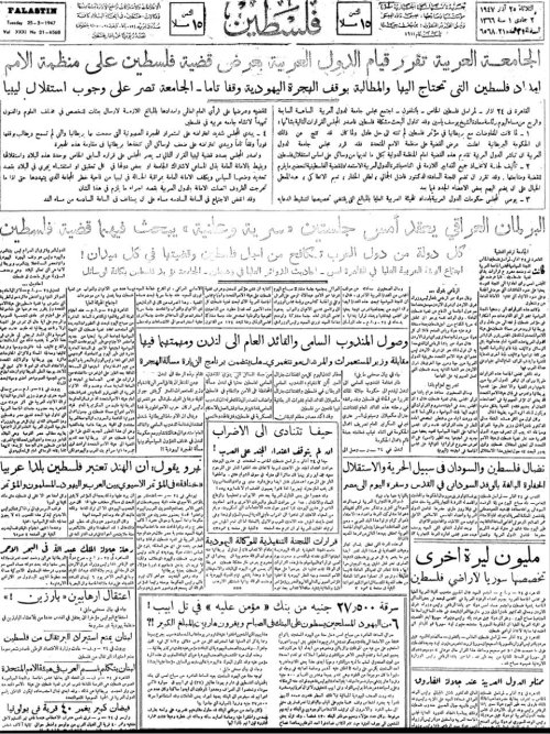  | موسوعة القرى الفلسطينية