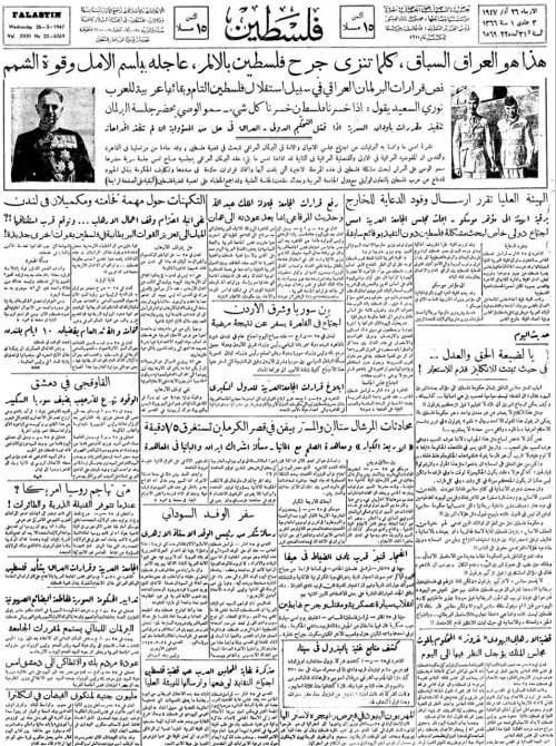  | موسوعة القرى الفلسطينية