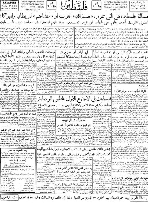  | موسوعة القرى الفلسطينية