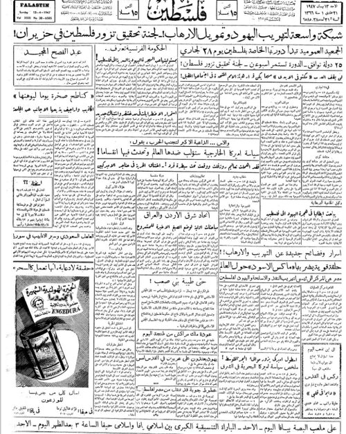  | موسوعة القرى الفلسطينية