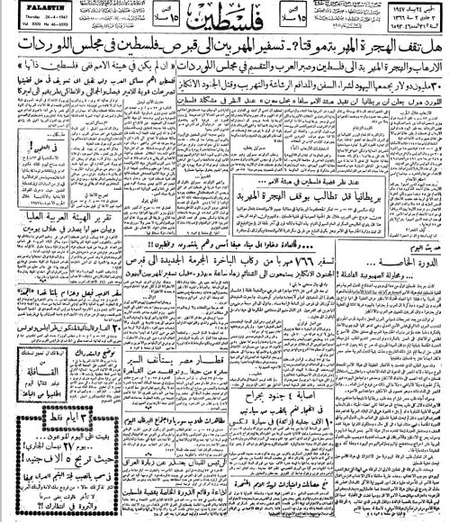  | موسوعة القرى الفلسطينية