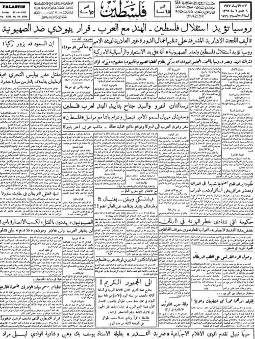  | موسوعة القرى الفلسطينية