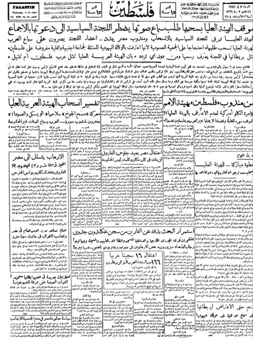  | موسوعة القرى الفلسطينية