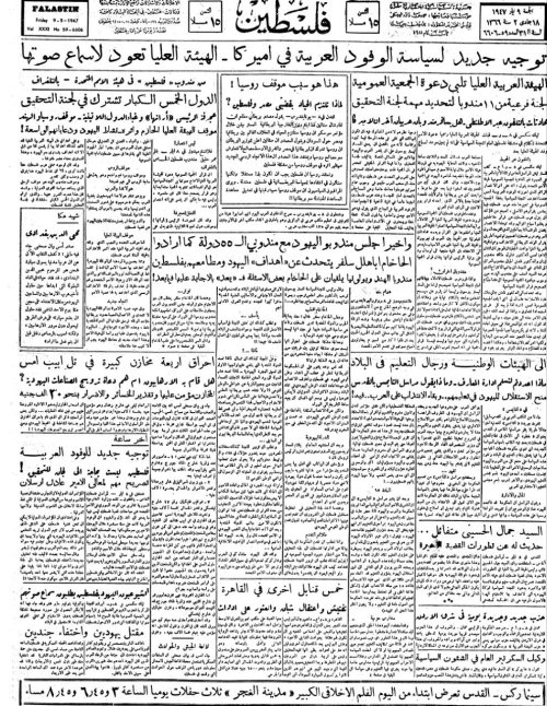  | موسوعة القرى الفلسطينية