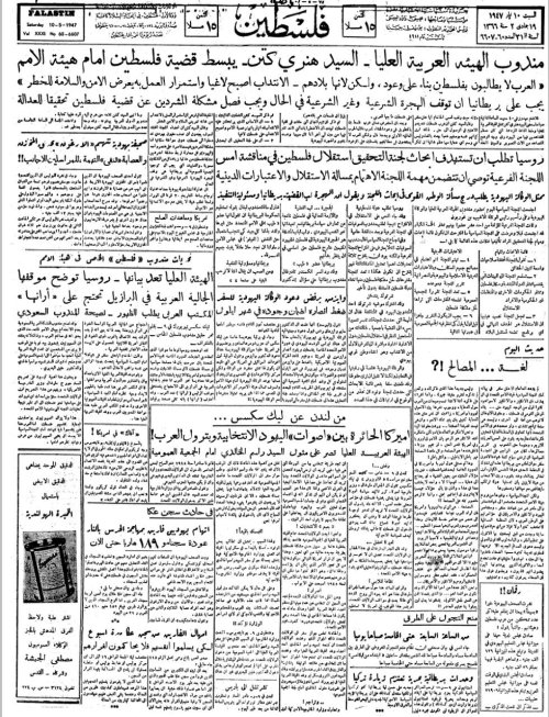  | موسوعة القرى الفلسطينية