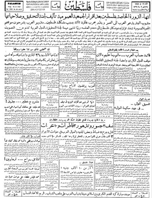  | موسوعة القرى الفلسطينية