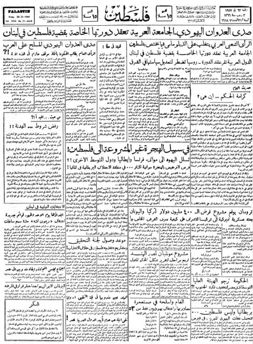  | موسوعة القرى الفلسطينية