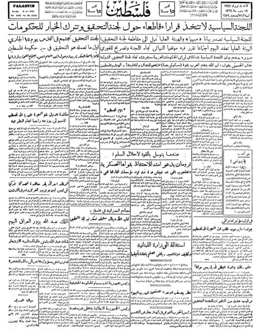  | موسوعة القرى الفلسطينية