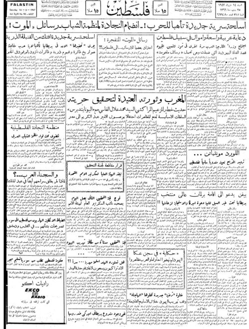  | موسوعة القرى الفلسطينية