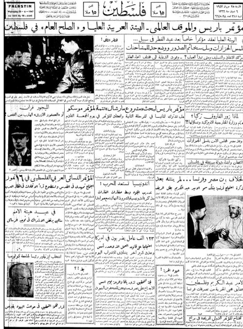  | موسوعة القرى الفلسطينية