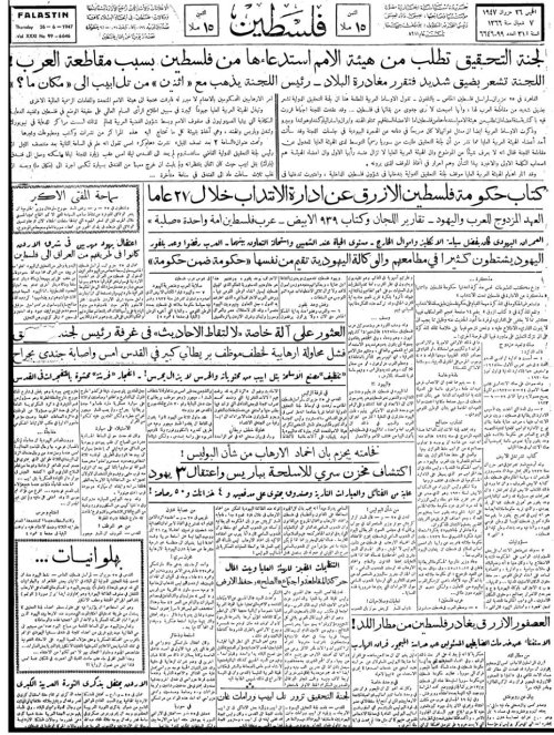  | موسوعة القرى الفلسطينية