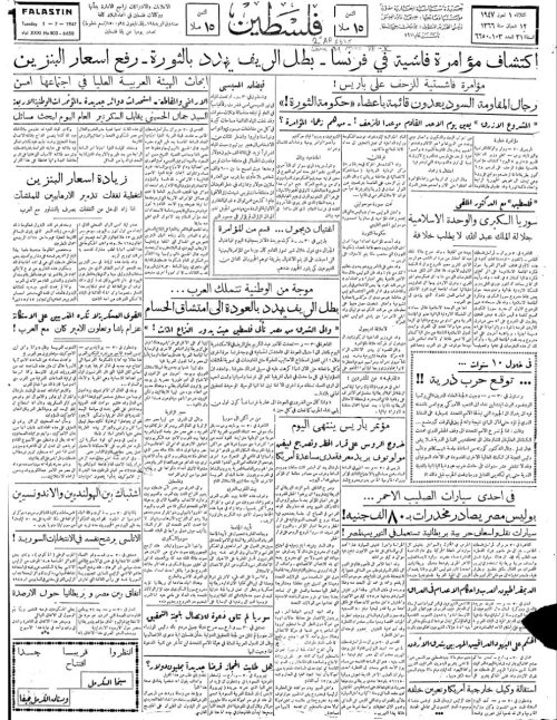  | موسوعة القرى الفلسطينية