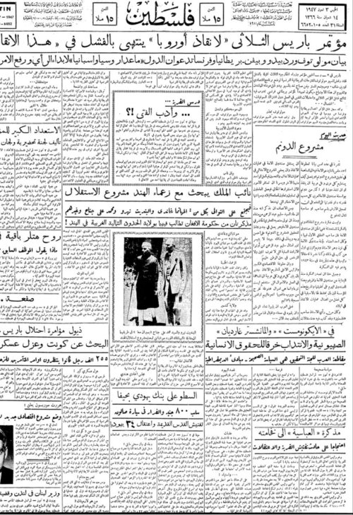  | موسوعة القرى الفلسطينية