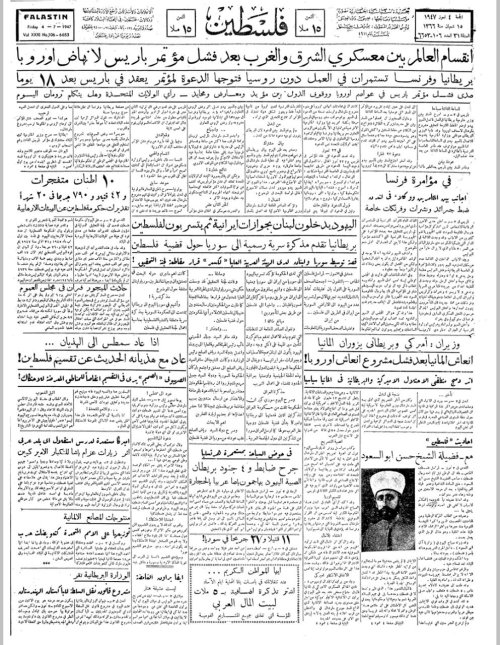  | موسوعة القرى الفلسطينية